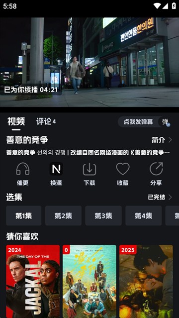 奈飞工厂最新版