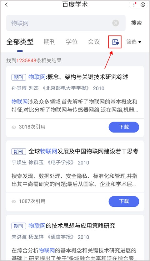 百度学术