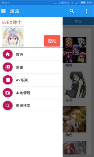 Ehviewer绿色版1.9.8.0网络修复版