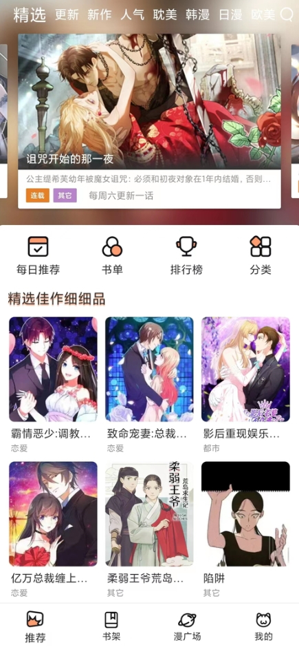 喵趣漫画最新版