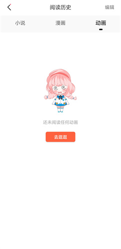 JK漫画安装包