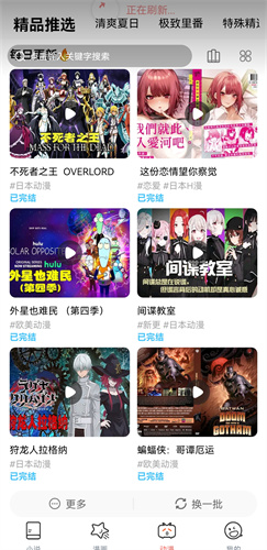 JK漫画安装包