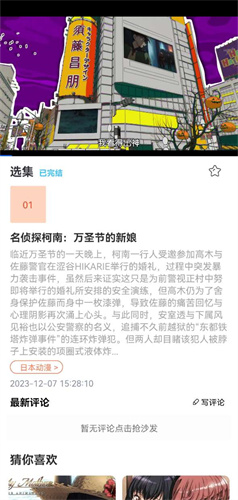 JK漫画安装包