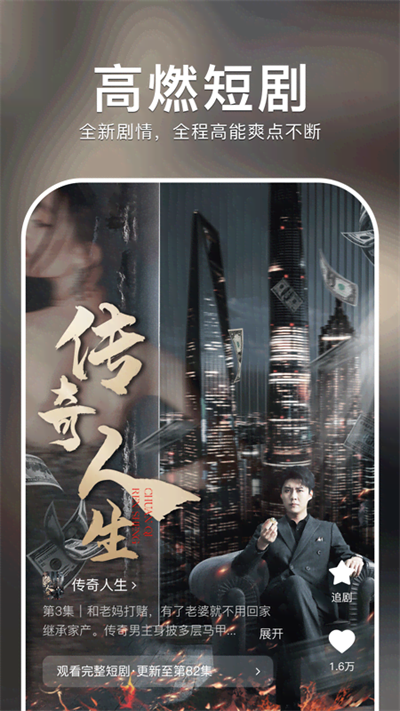 红果免费追短剧