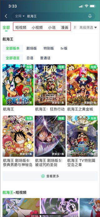 爱奇艺PPS影音
