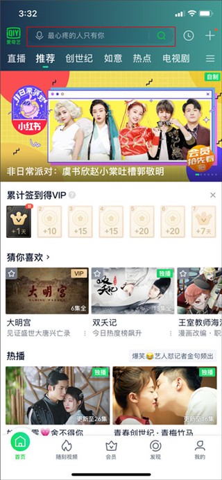 爱奇艺PPS影音