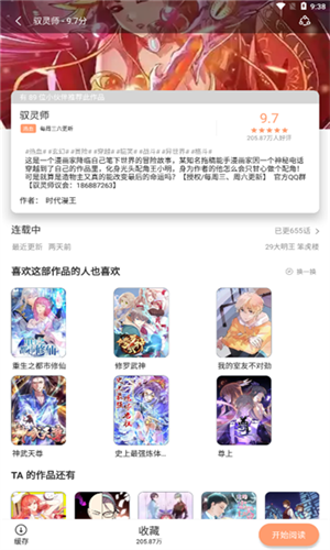 喵呜漫画
