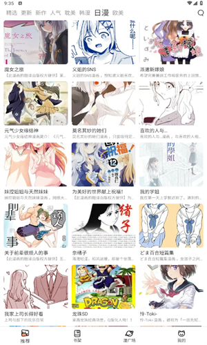 喵呜漫画