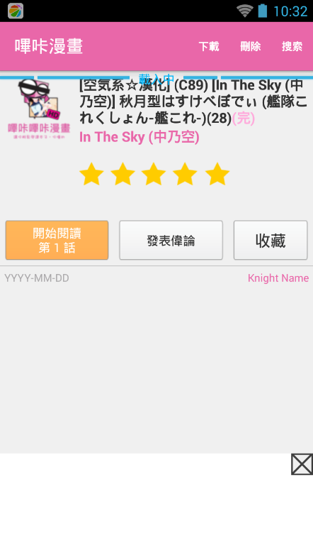 PicACG.apk.最新版