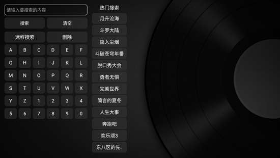 小苹果影视盒子官方版