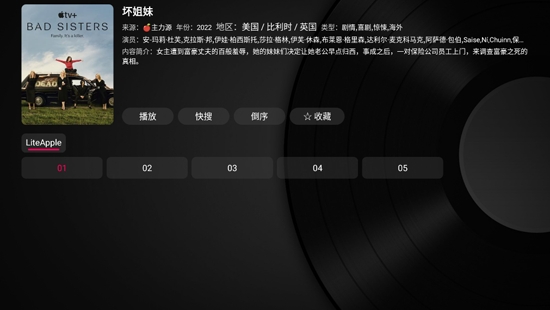 小苹果影视盒子官方版