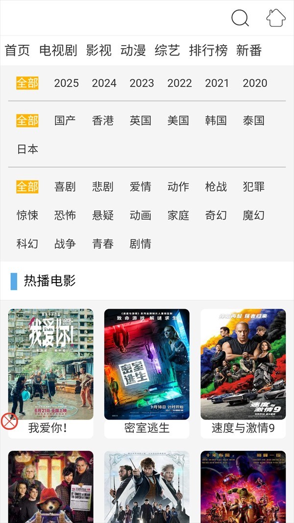 布米米动漫手机版