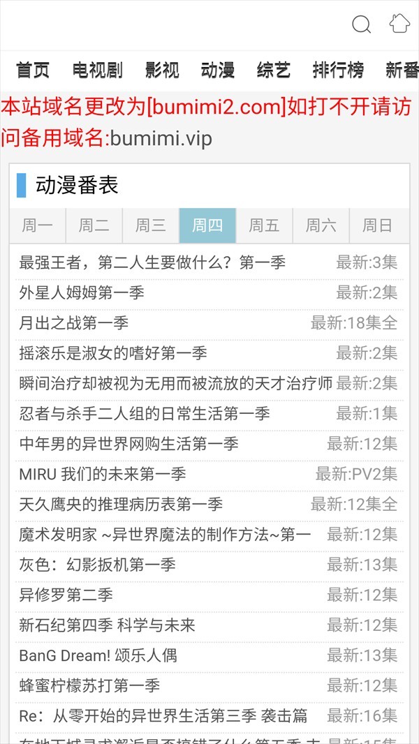 布米米动漫手机版