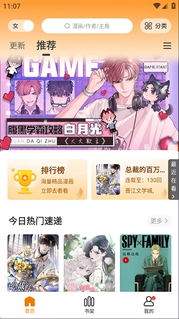 漫画社