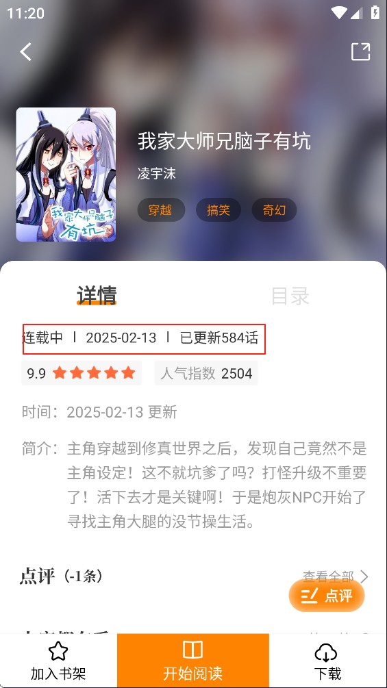 漫画社