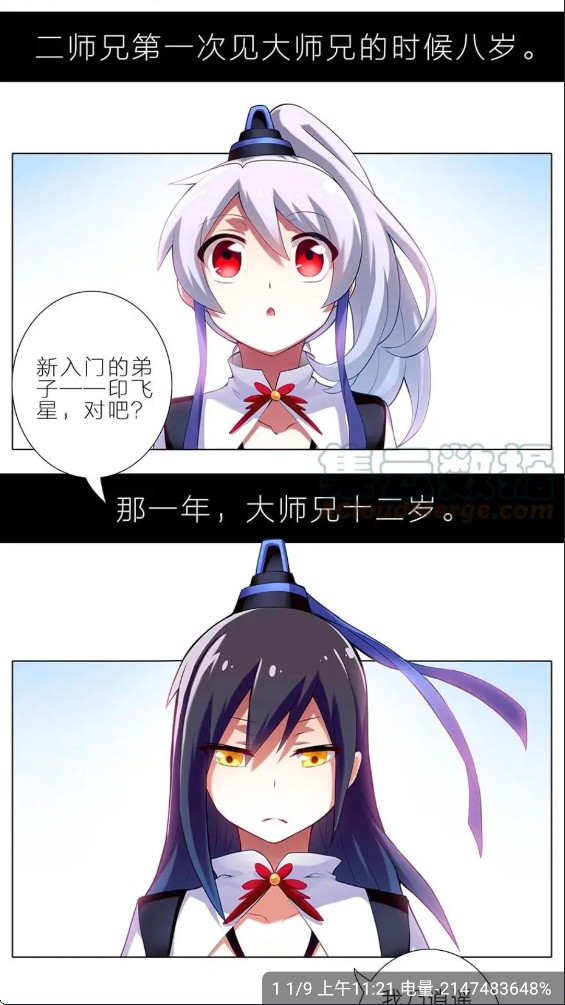 漫画社