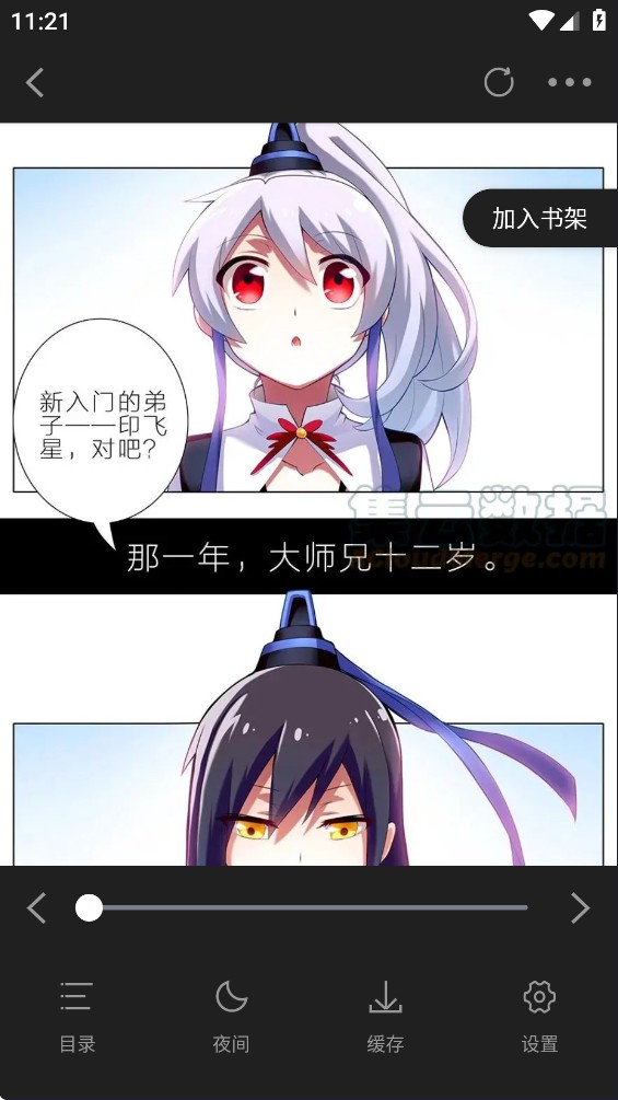 漫画社
