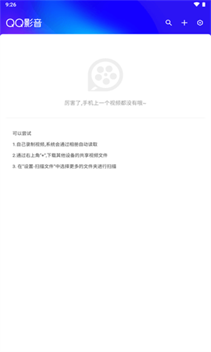 QQ影音最新版