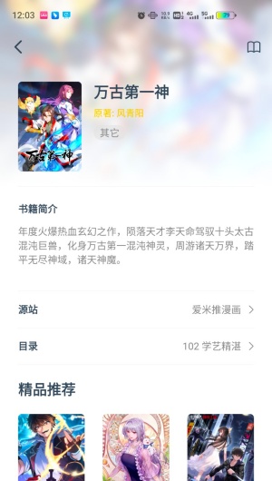 笔趣阁漫画