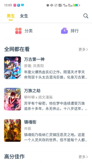 笔趣阁漫画