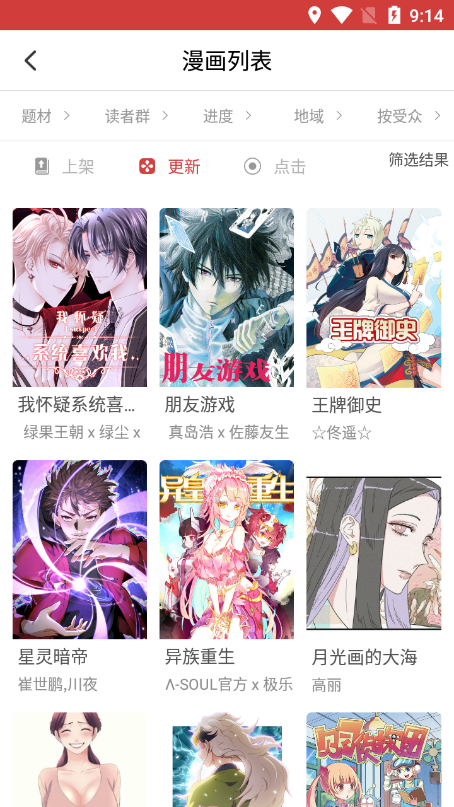 亲亲漫画最新版
