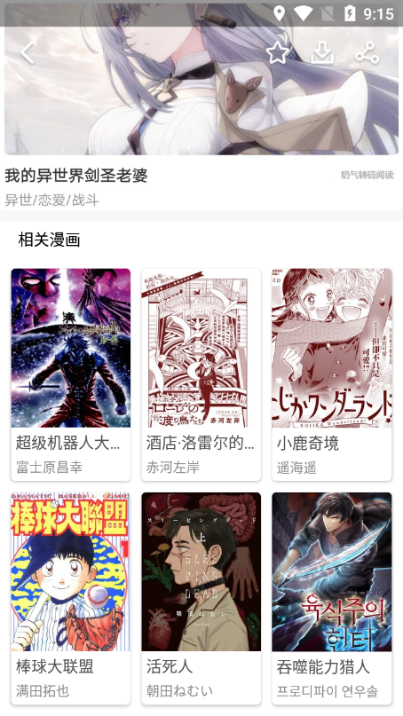 亲亲漫画最新版
