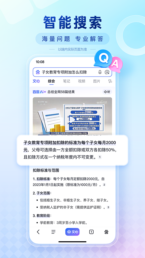 百度学术
