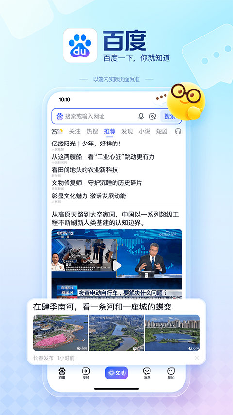 百度学术