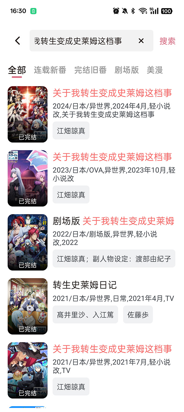 稀饭动漫官方版