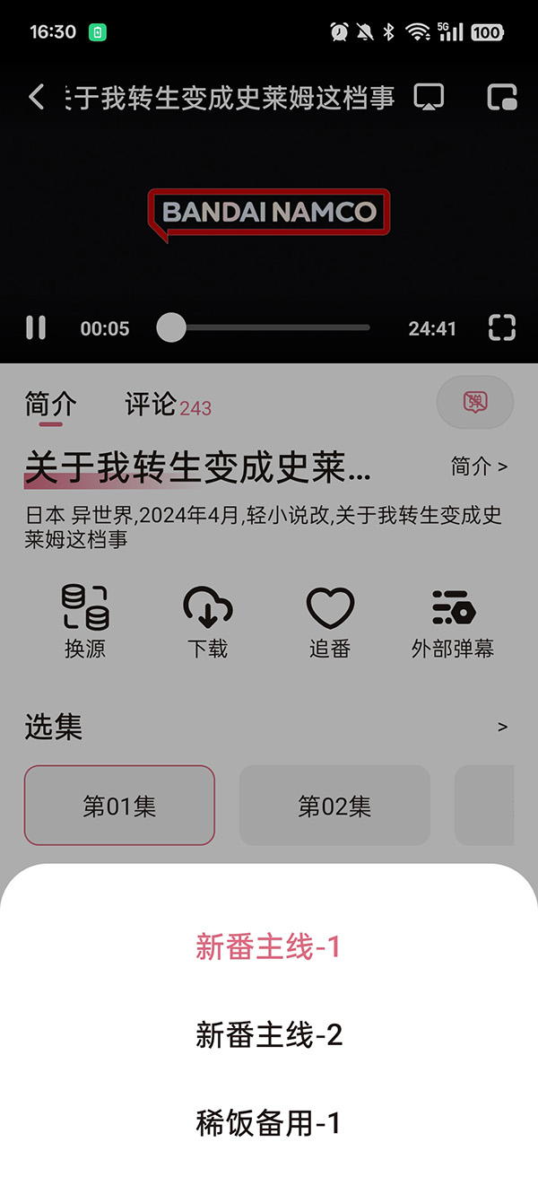 稀饭动漫官方版