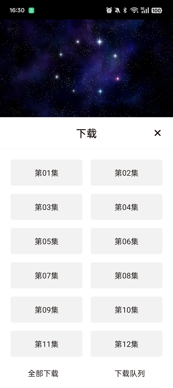 稀饭动漫官方版