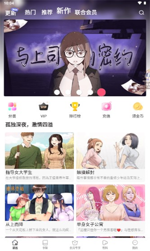 亲亲漫画最新版