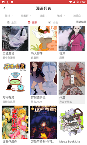 亲亲漫画纯净版