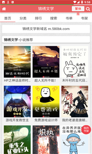 亲亲漫画纯净版