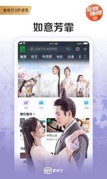 爱奇艺PPS影音