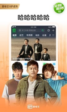 爱奇艺PPS影音
