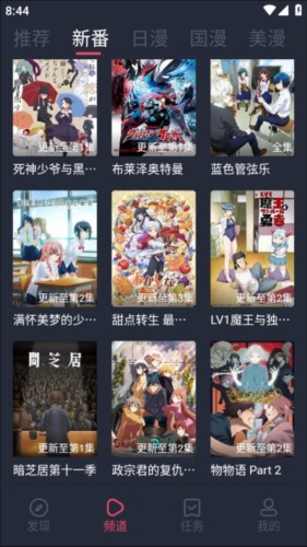 当鸟动漫正版