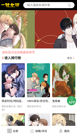 一耽女孩漫画安卓版