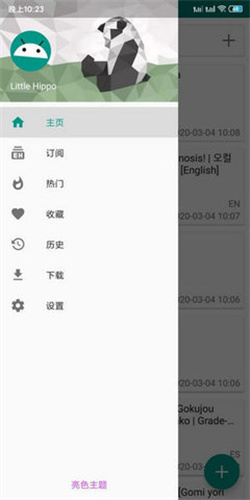 E站白色版本