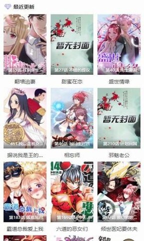 酷漫屋无广告版