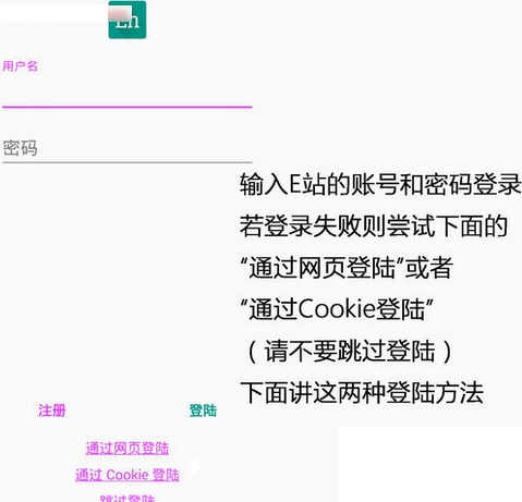Ehviewer白色版1.7.27.7