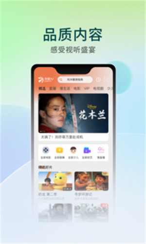 华数TV电视版