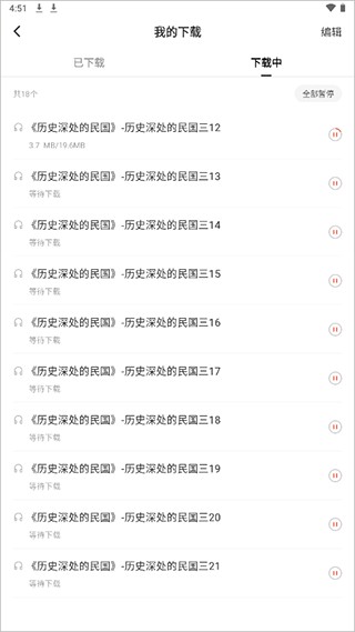 红果免费追短剧