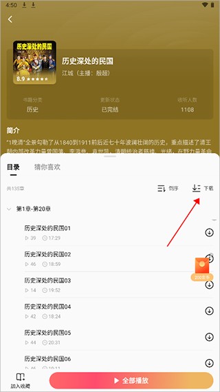 红果免费追短剧