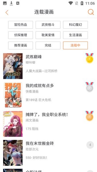 奇漫屋免费漫画