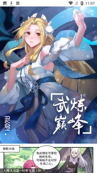 奇漫屋免费漫画