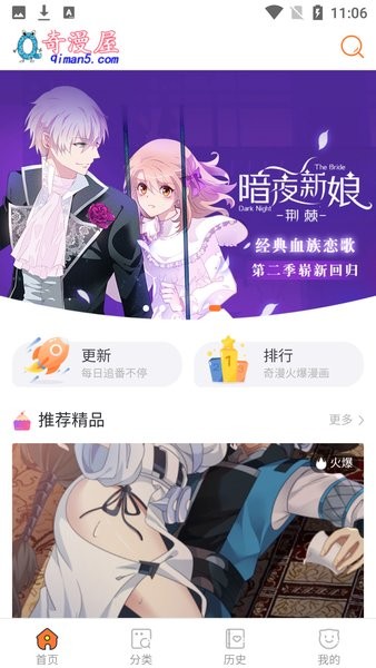 奇漫屋免费漫画