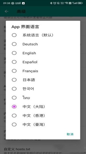 Ehviewer绿色版1.9.9.0