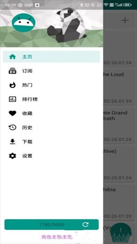 Ehviewer绿色版1.9.9.0