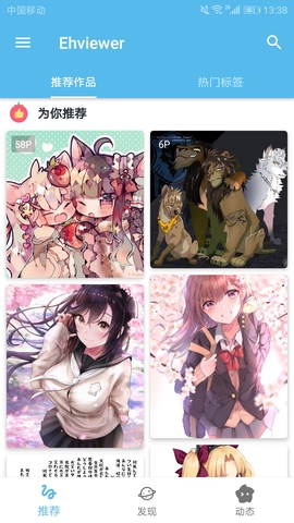 E站白色版本